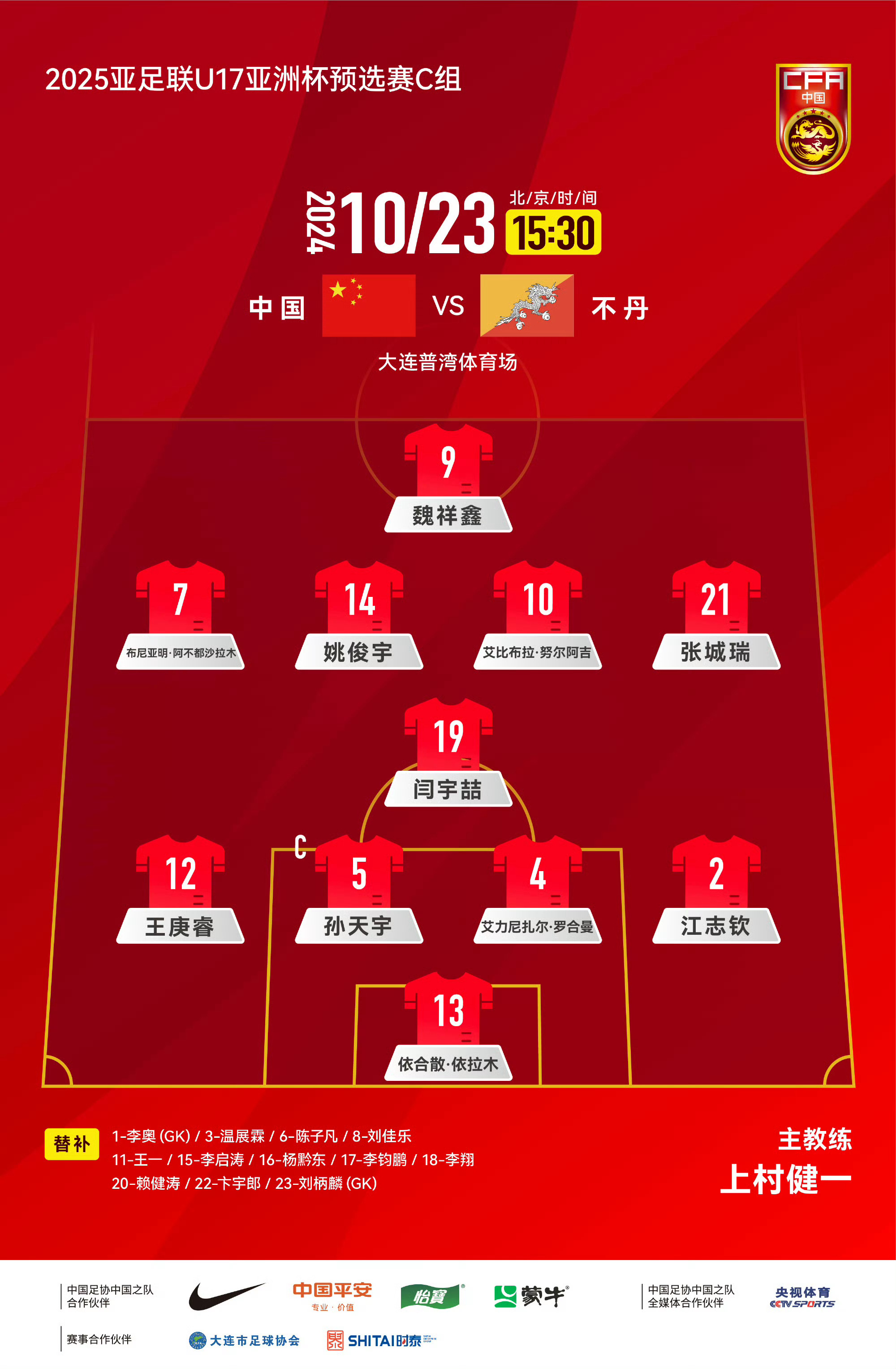 亚洲球队首轮表现惊艳,引发热议 亚洲球队首轮表现惊艳,引发热议