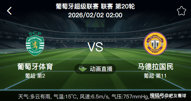 娱乐新体验-富勒姆客场战胜里斯本竞技，晋级欧洲联赛半决赛(富勒姆vs热刺预测)