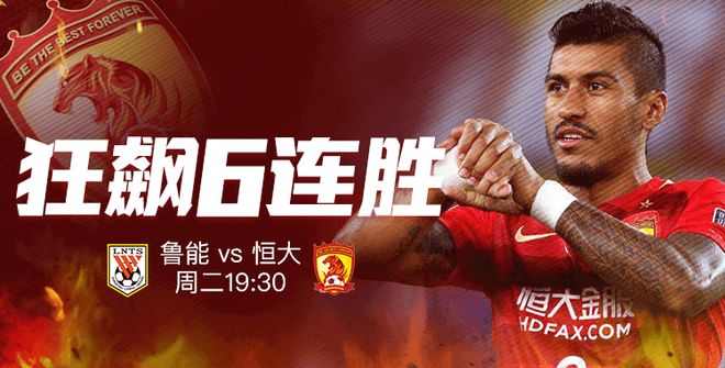 娱乐社区-天津泰达客场胜广州富力豪取六连胜