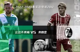 汉堡球员集体爆发表现强势冲击前列的简单介绍