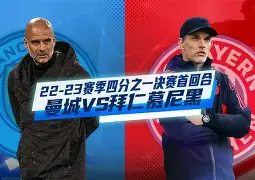 热门娱乐游戏-包含豪门集结，欧冠比赛呈现百家争鸣之势的词条